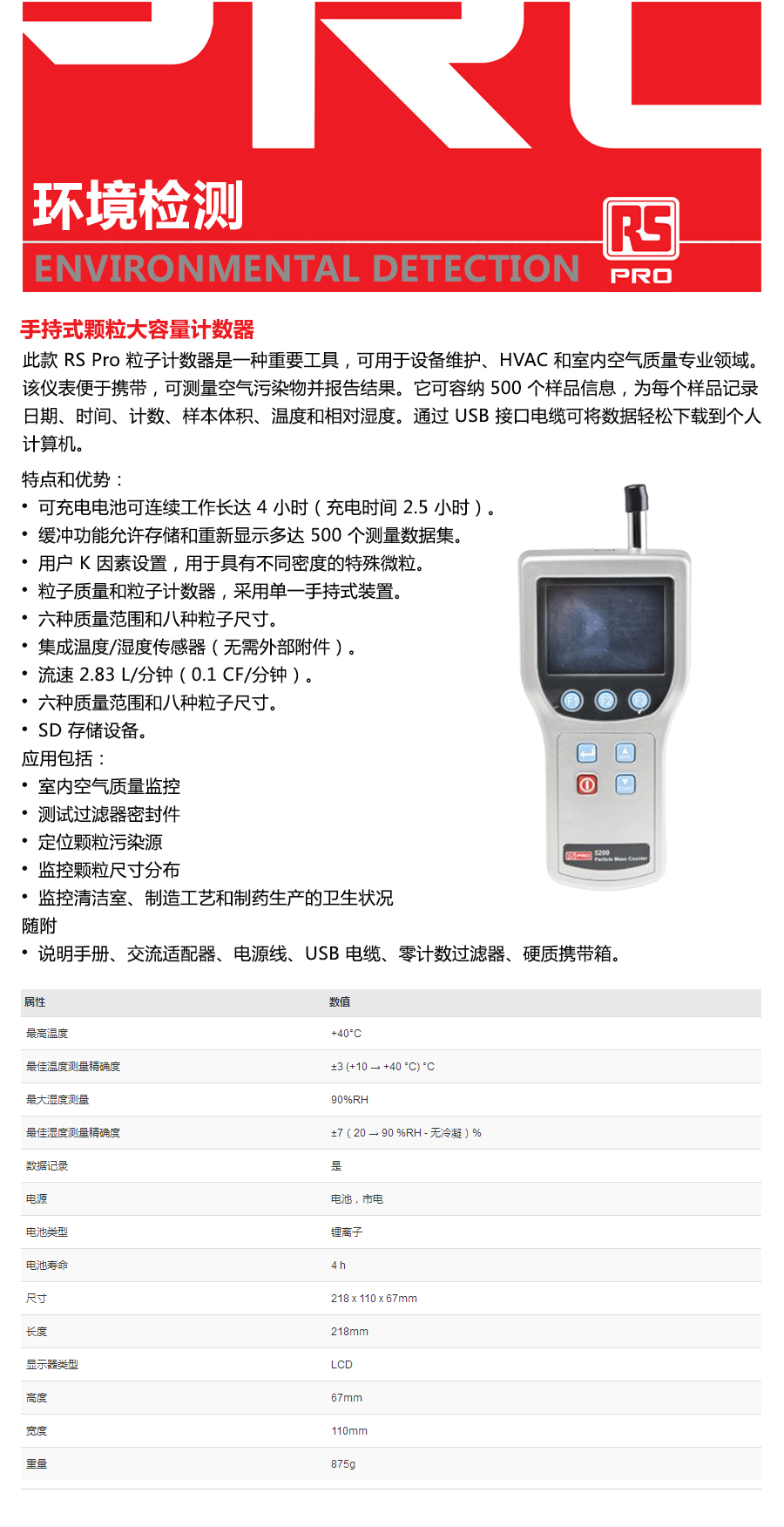 产品详情